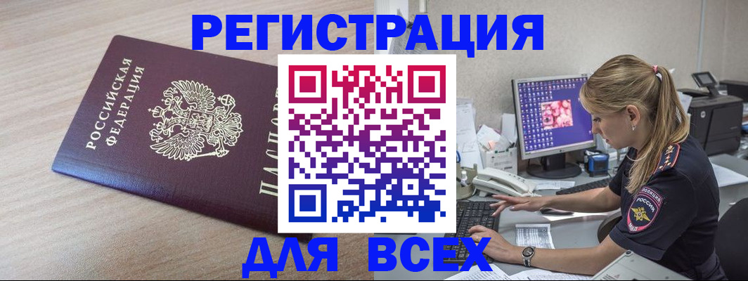 прописка регистрация в Дубне