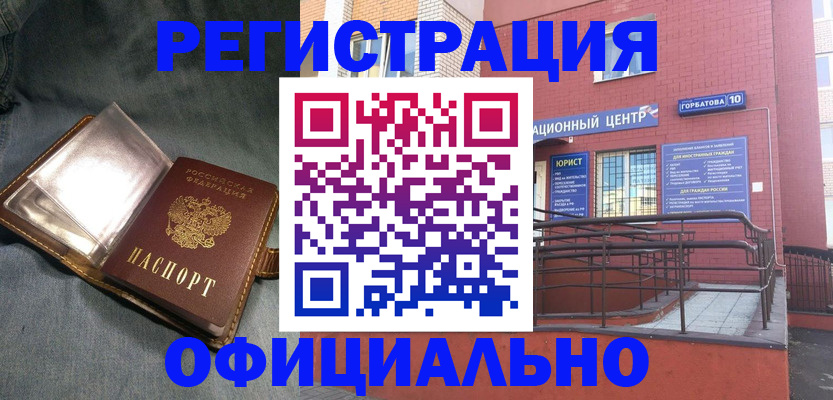 прописка в квартире в Дубне