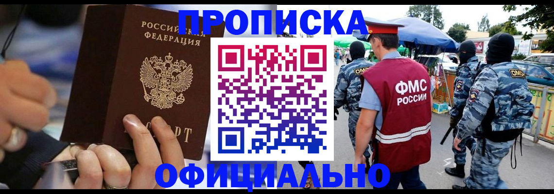 временная регистрация 2025 в Дубне