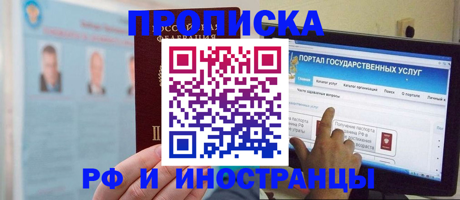 временная регистрация надежно в Дубне