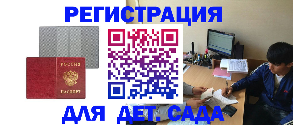 временная регистрация собственник в Дубне